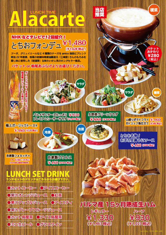BARlunch