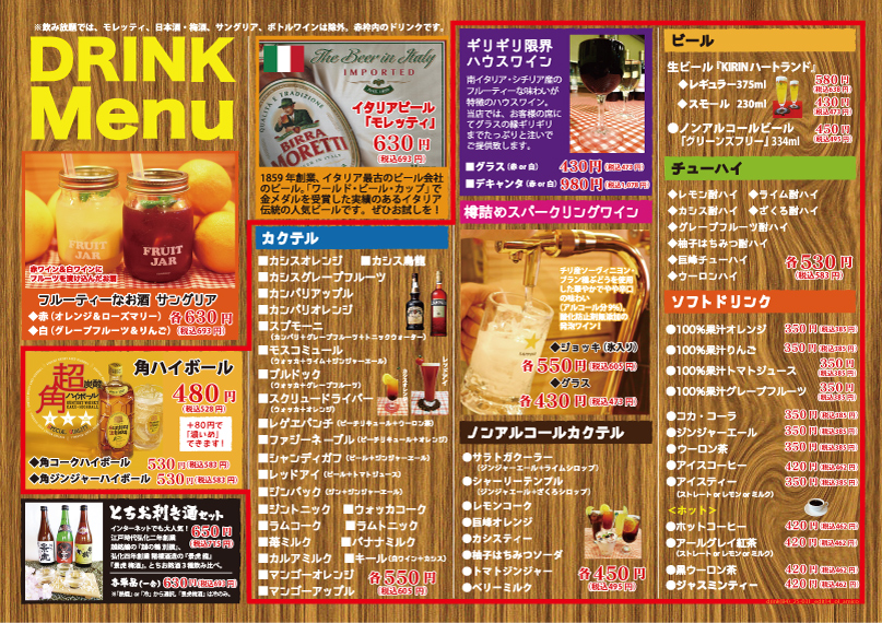 drink