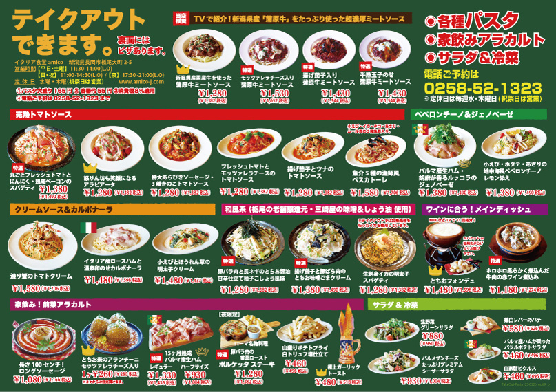 takeout-2