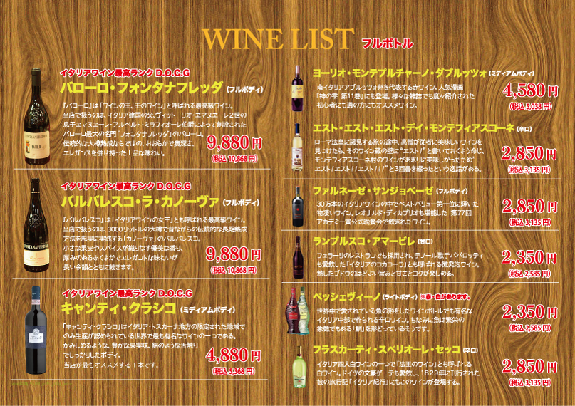 wine