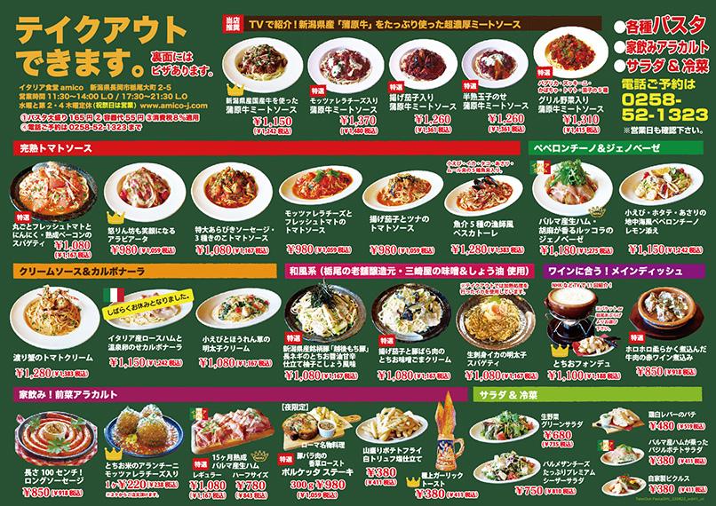 takeout-2