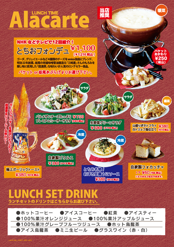 BARlunch
