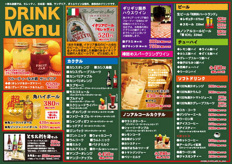 drink