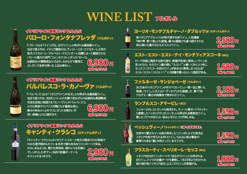 wine